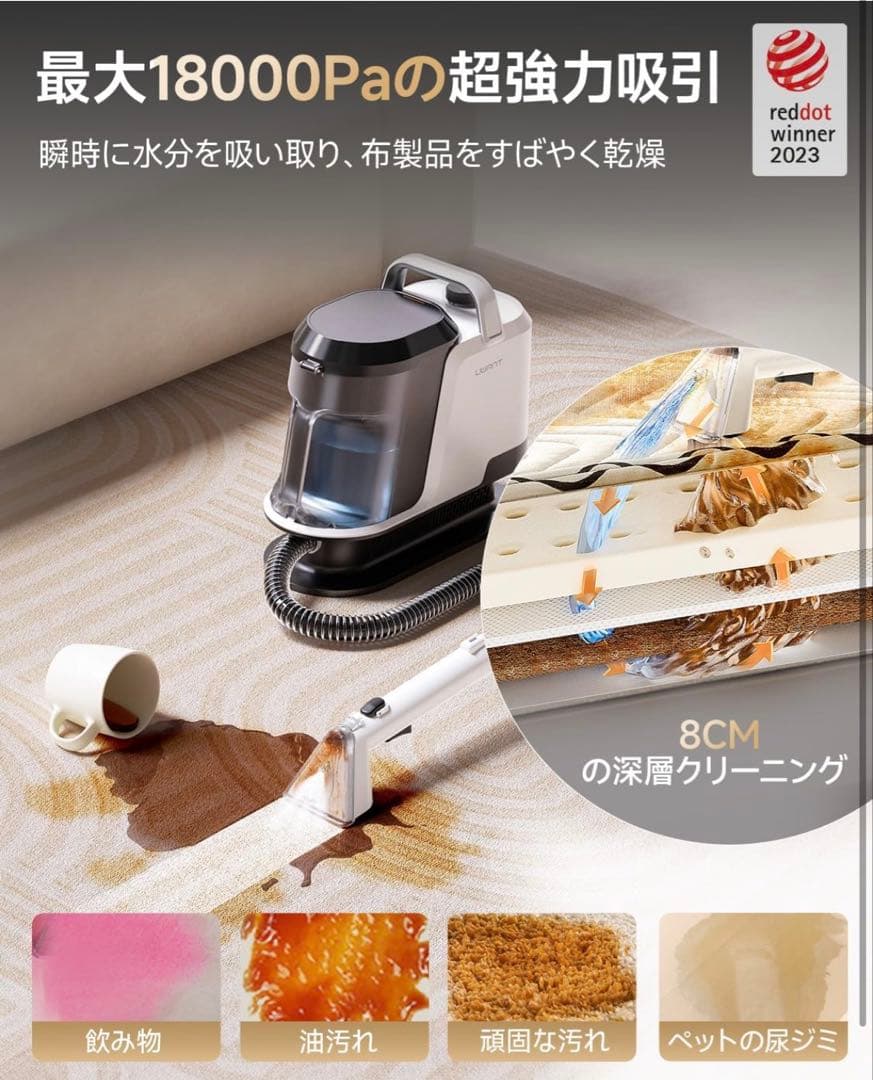 カーペットクリーナー18000Pa超強吸引力 軽量 家庭用大容量水タンク乾湿両用