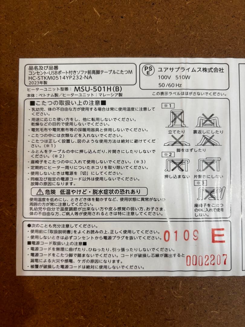 【ひひひさん専用】こたつ・コンセント・USBポート付きソファ前高脚テーブル