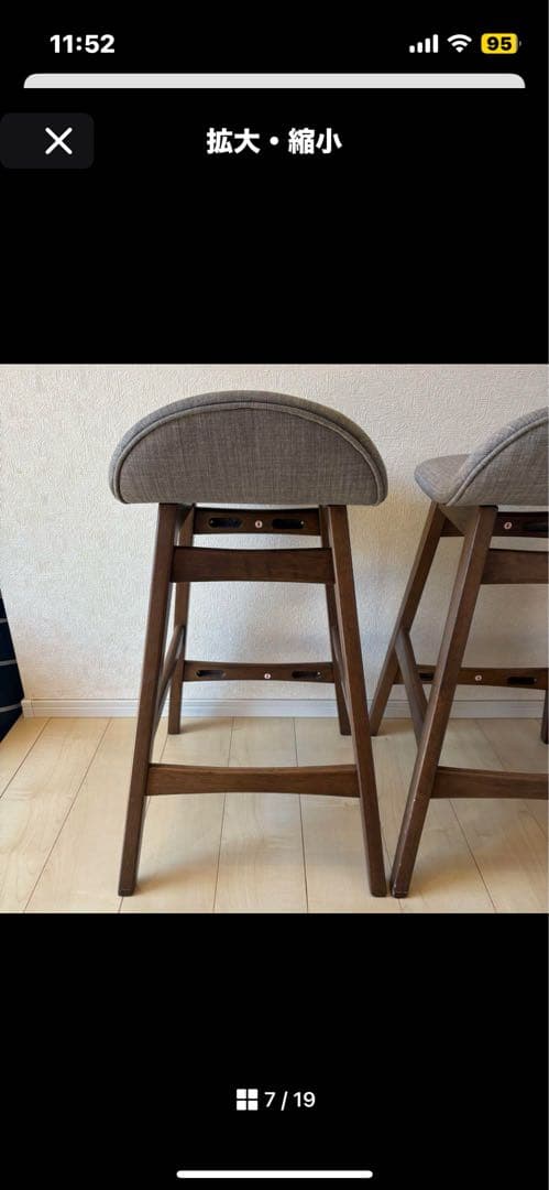 ニトリカウンターチェア