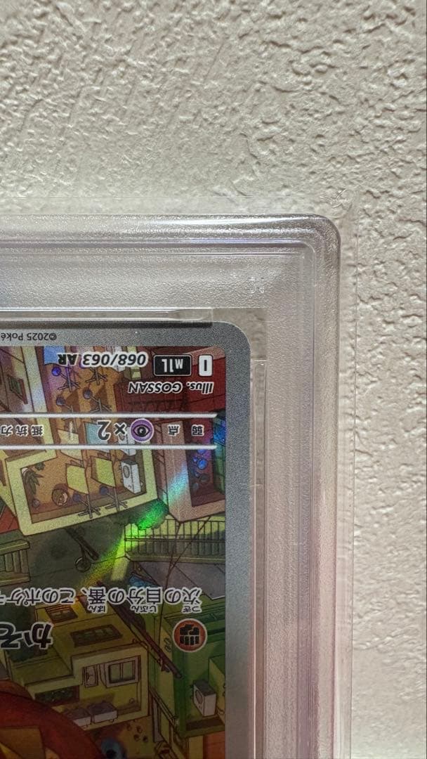 リオル AR 068/063 PSA10 RIOLU メガブレイブ