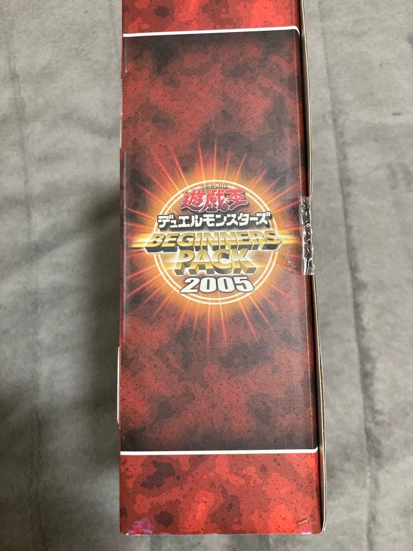 遊戯王　ビギナーズパック 2005 未開封