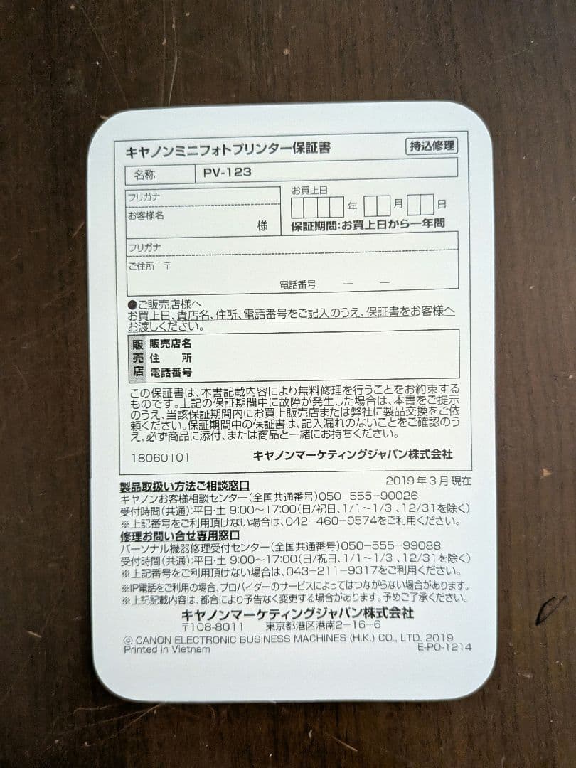 Canon iNSPiC PV-123-SB ミニフォトプリンター