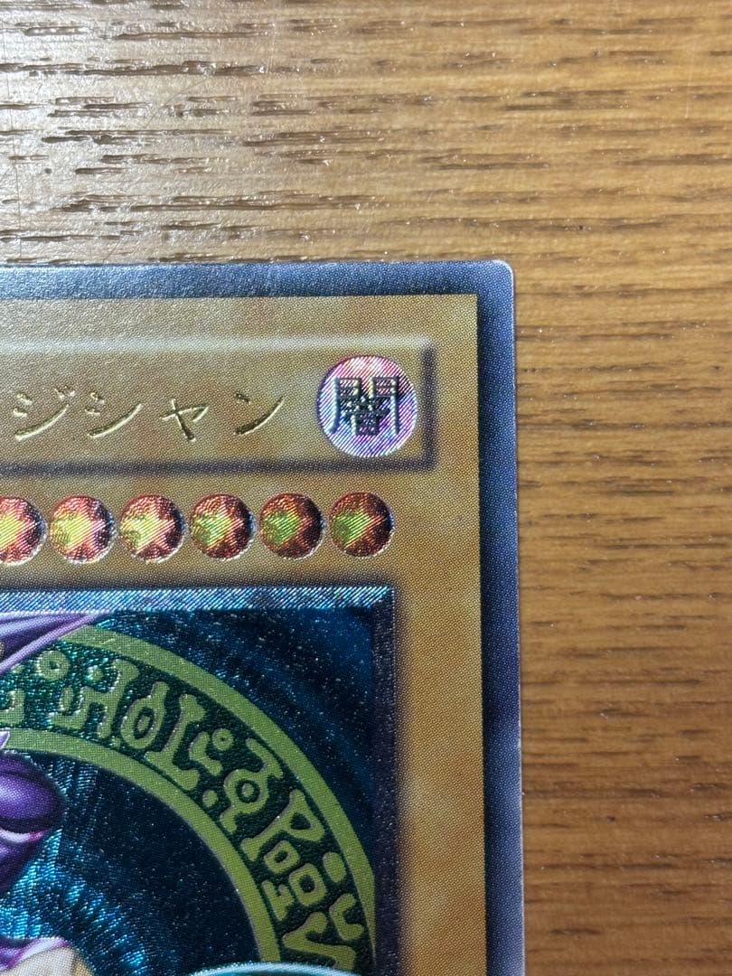 遊戯王 ブラック・マジシャン　レリーフ