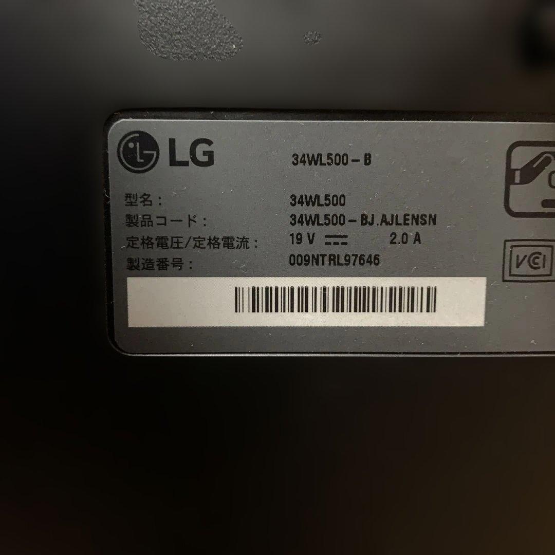『LG』34インチ　21:9ウルトラワイドモニター