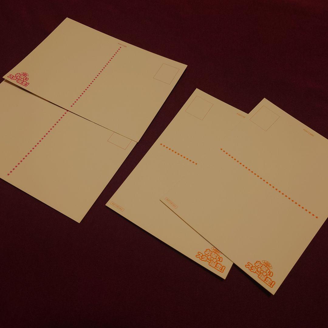 お笑いスター誕生！