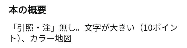 ［J］新改訳聖書 第3版 大型 書き込み無し いのちのことば社