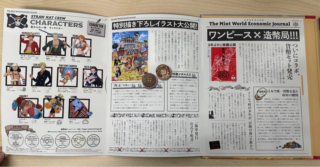 ☆ 【新品未開封】ワンピース 貨幣セット ONE PIECE記念硬貨5個セット‼︎