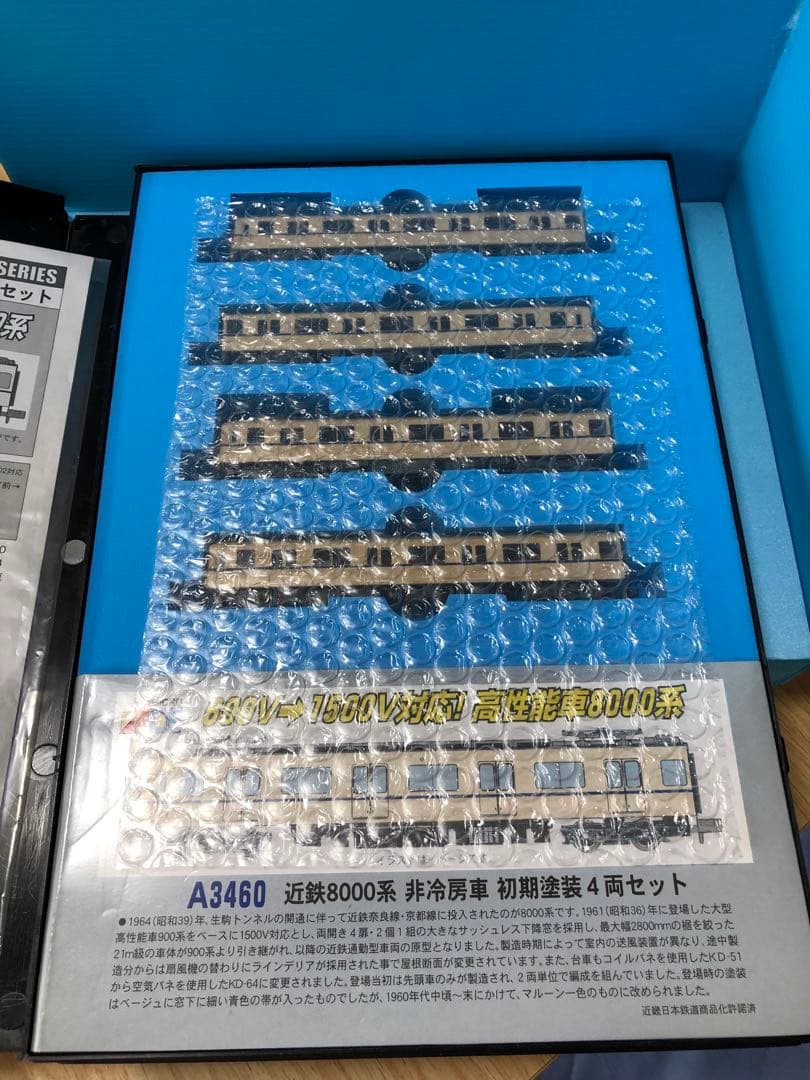 MICRO ACE A-3460 近鉄8000系 非冷房 美品