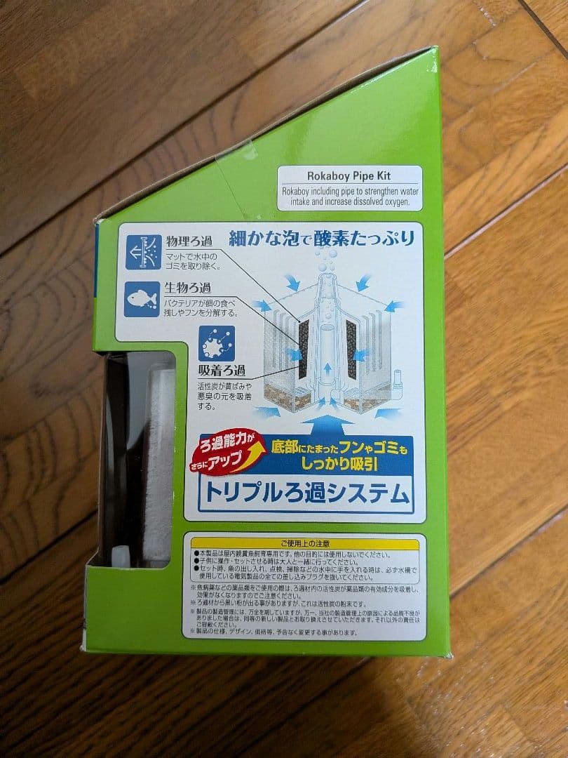 【未使用品】アクアリウム完璧フルセット 水槽・ヒーター・LED完備・底面濾過