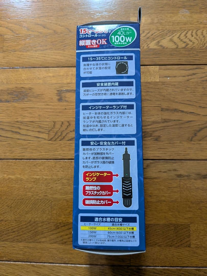 【未使用品】アクアリウム完璧フルセット 水槽・ヒーター・LED完備・底面濾過