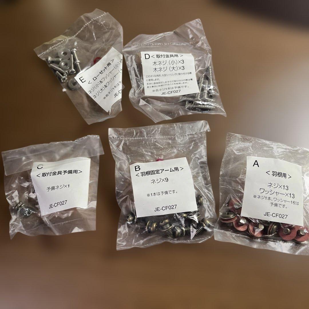 JAVALO ELF シーリングファン JE-CF027