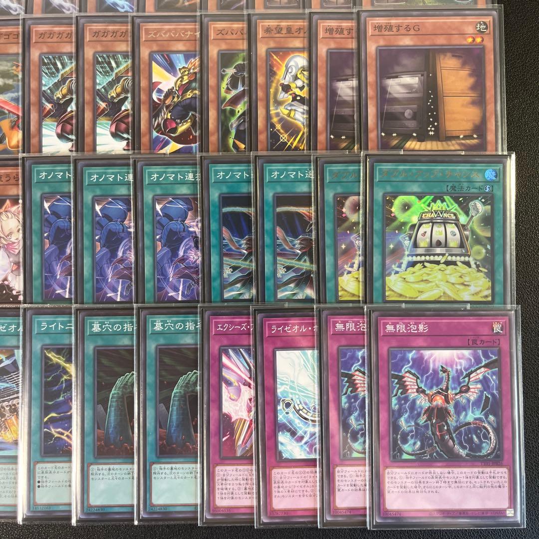 遊戯王　オノマトライゼオルデッキ　本格構成　サイドデッキ15枚＋エクストラ5枚付