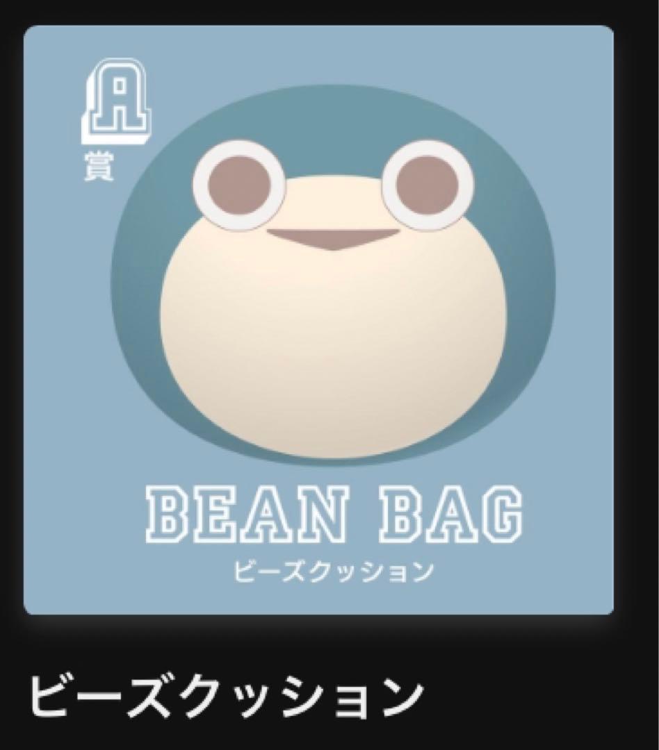 Eve undercover アプリくじ A賞 ぼにぼに クッション