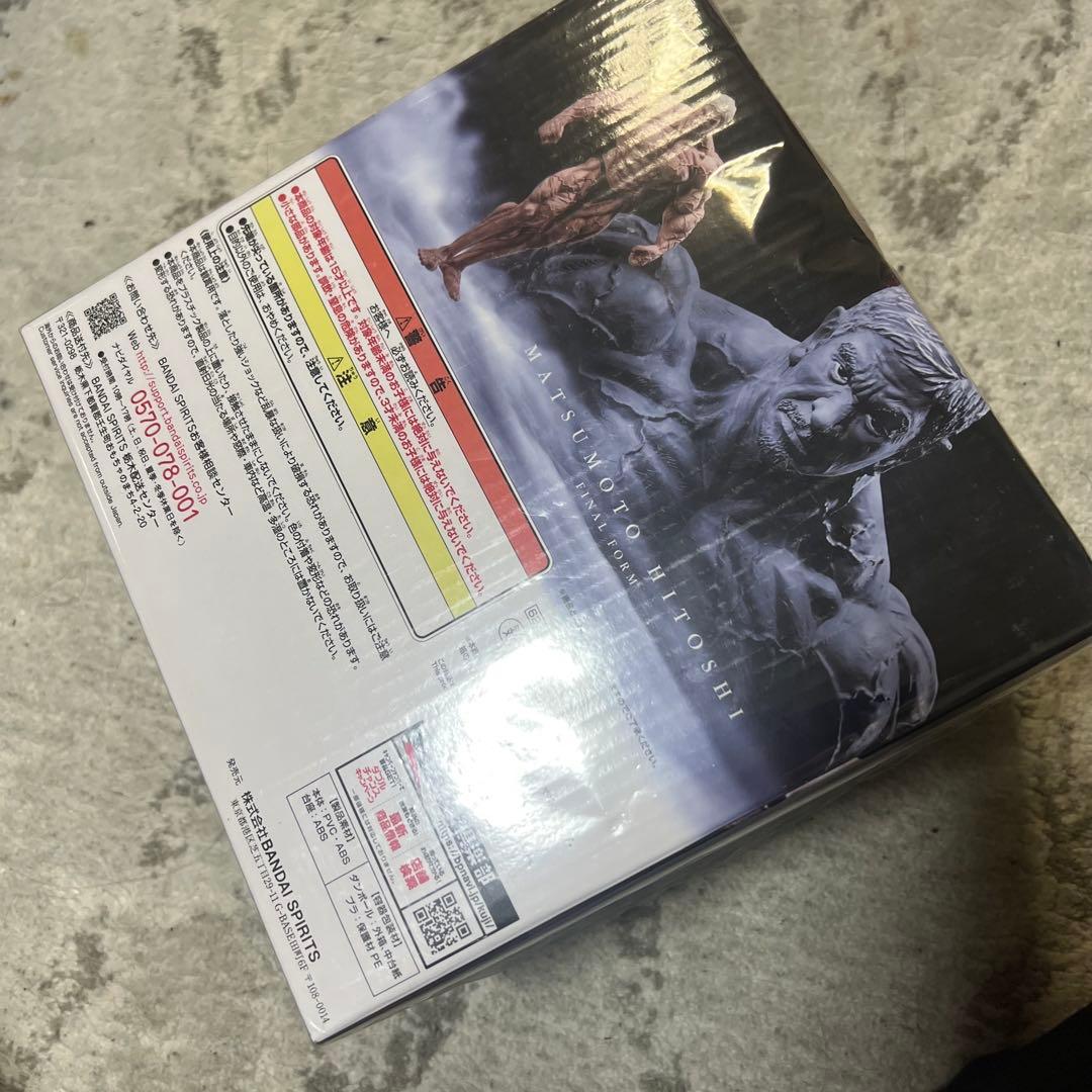 【新品未開封】一番くじ　松本人志　 松本フィギュア　最終形態　ver