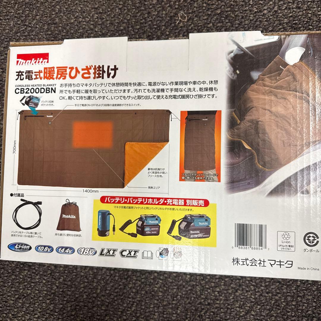 新品未使用 マキタ Makita 充電式電気毛布 CB200DBN セット