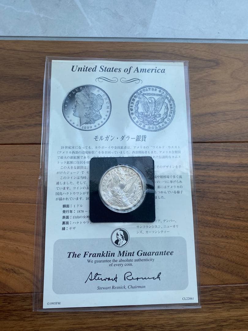 モルガン・ダラー 1881年 銀貨 フランクリン・ミント保証