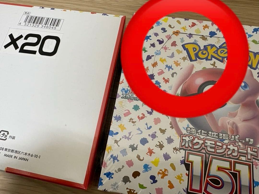 【即日発送】ポケモンカード 151 未開封ボックス シュリンク付き