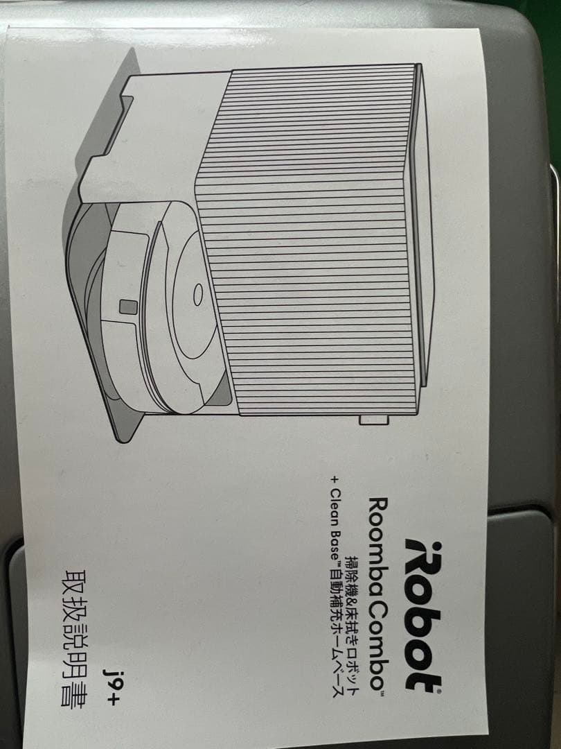超格安ほぼ新品ですが中古　RoombaCombo j9交渉有