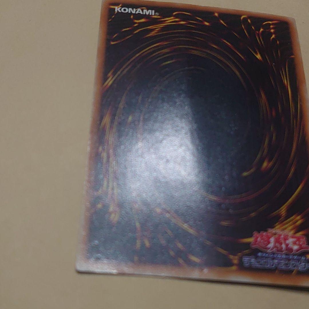 当時物 遊戯王 超魔導剣士－ブラック・パラディン