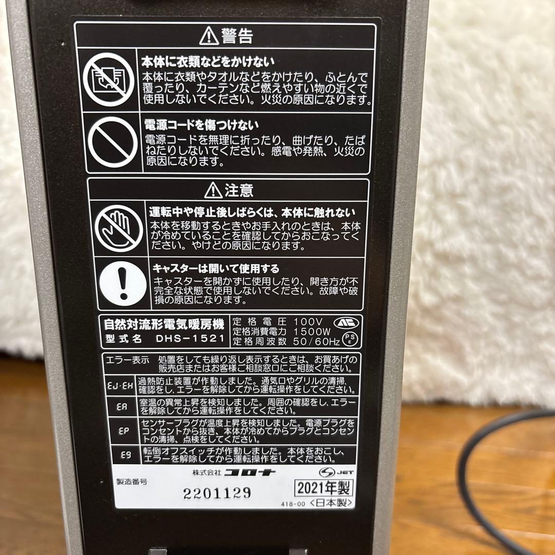 CORONA 電気ヒーター NOIL HEAT