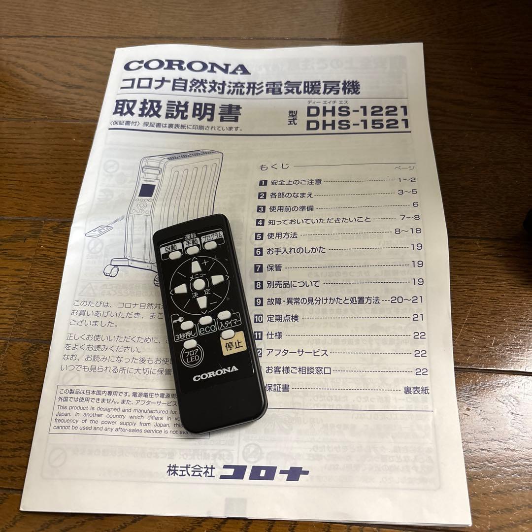 CORONA 電気ヒーター NOIL HEAT