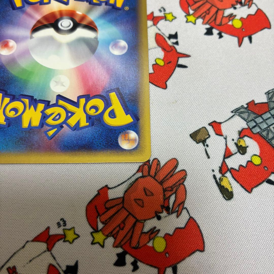 キングドラ ★ 拡張パック第3弾 海からの風 042/087