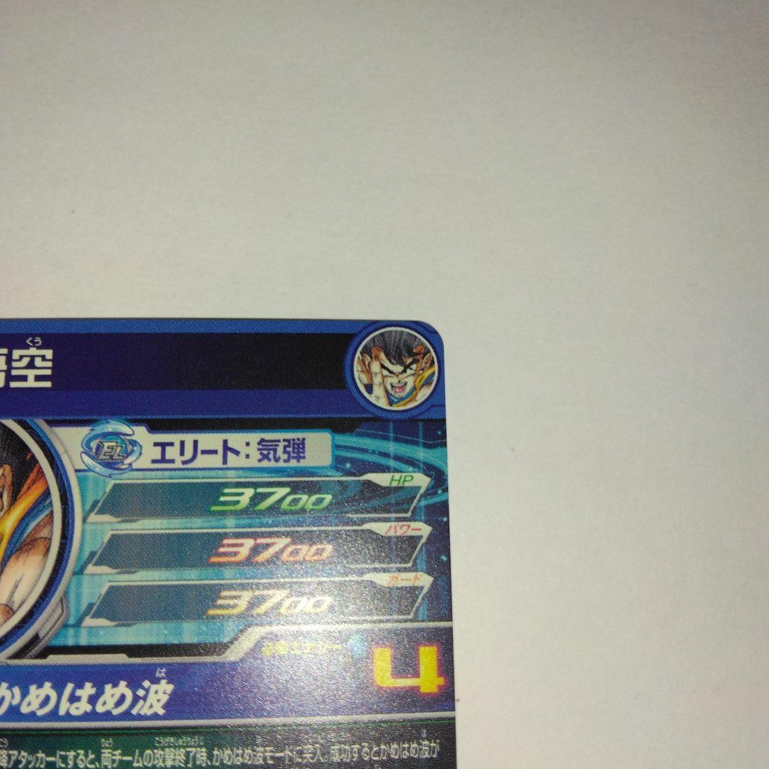 UGM1－SEC4 孫悟空