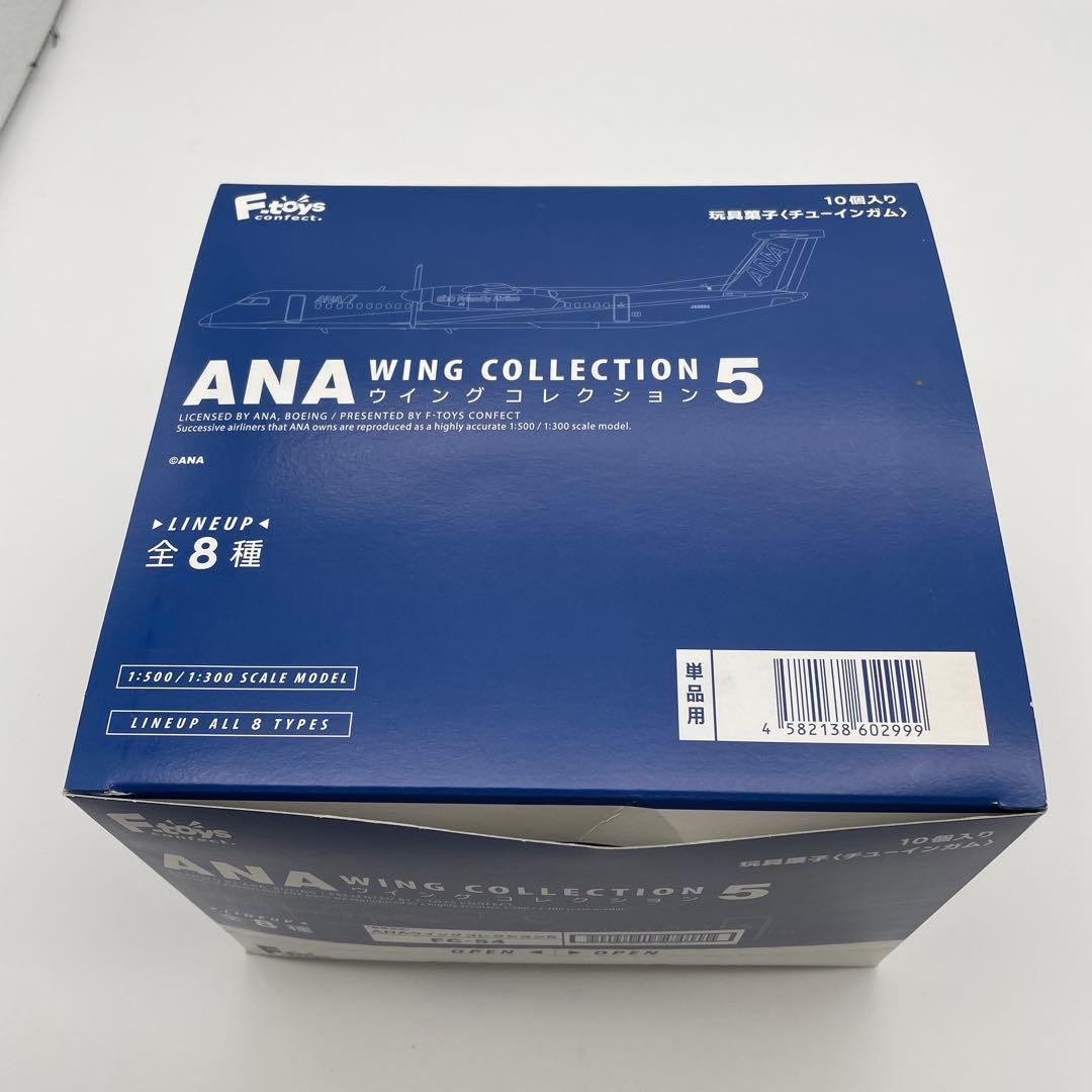 【M71】全8種　ANA　ウイングコレクション5