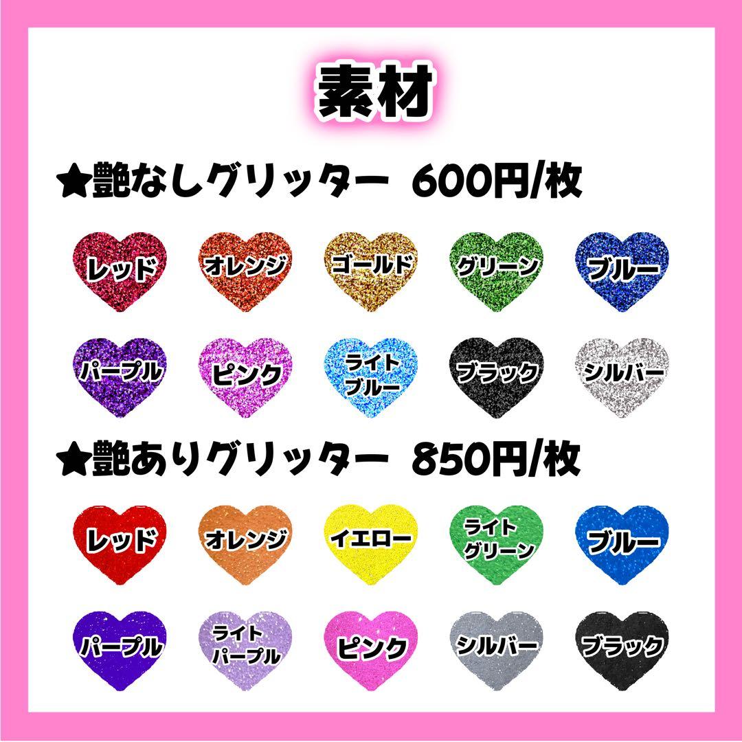 那ページ うちわ文字 オーダー