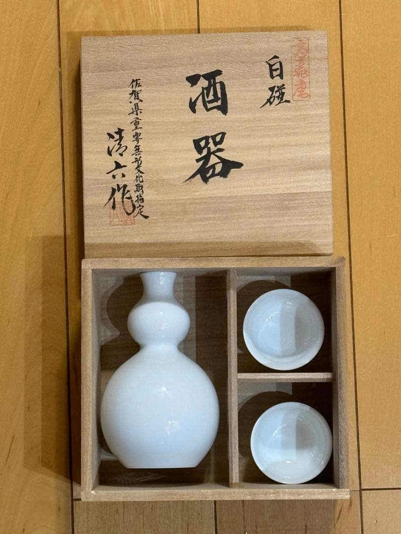 中村清六　酒器