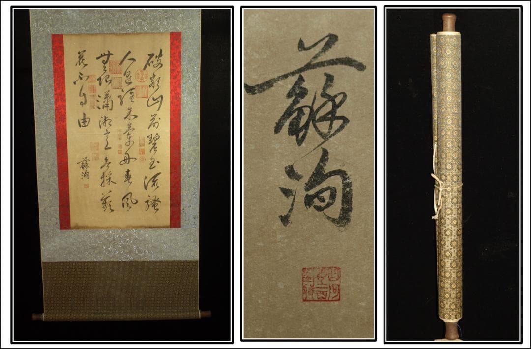 骨董市仕入れ品　中国近時代の掛軸　激安骨董品　肉筆保証 BD270A12-1