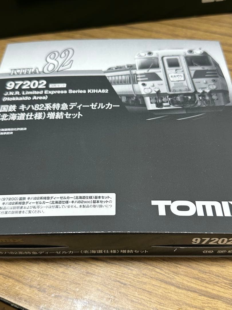 TOMIX97202 キハ82系特急ディーゼルカー北海道仕様増結セット