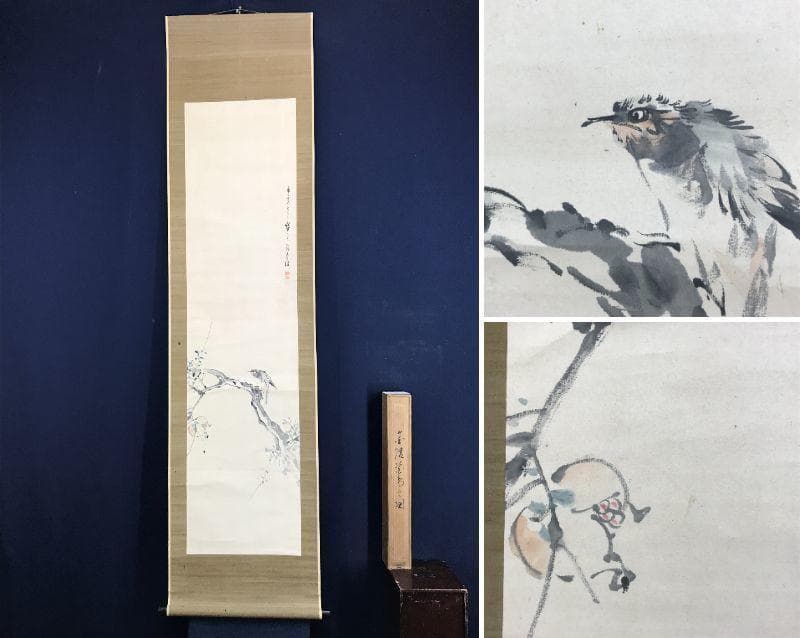 【真作】石井金陵/柘榴に小禽図/花鳥図/小鳥図/掛軸☆宝船☆AD-451