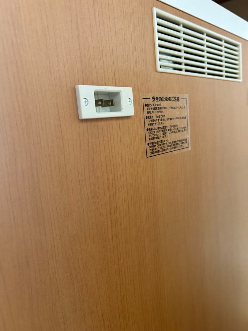 ワンだぁルーム