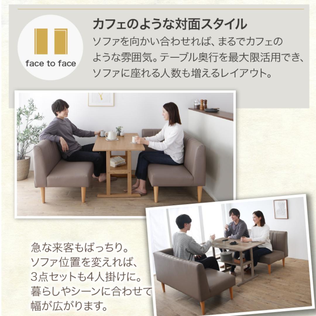 ①天然木調 コンパクトソファダイニングセット 3点セット テーブル+ソファ2点