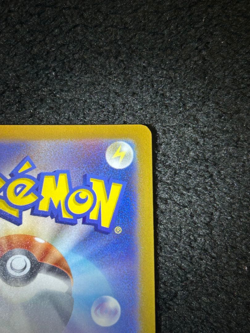 (*送様 メガゲンガーex SAR 初期傷あり