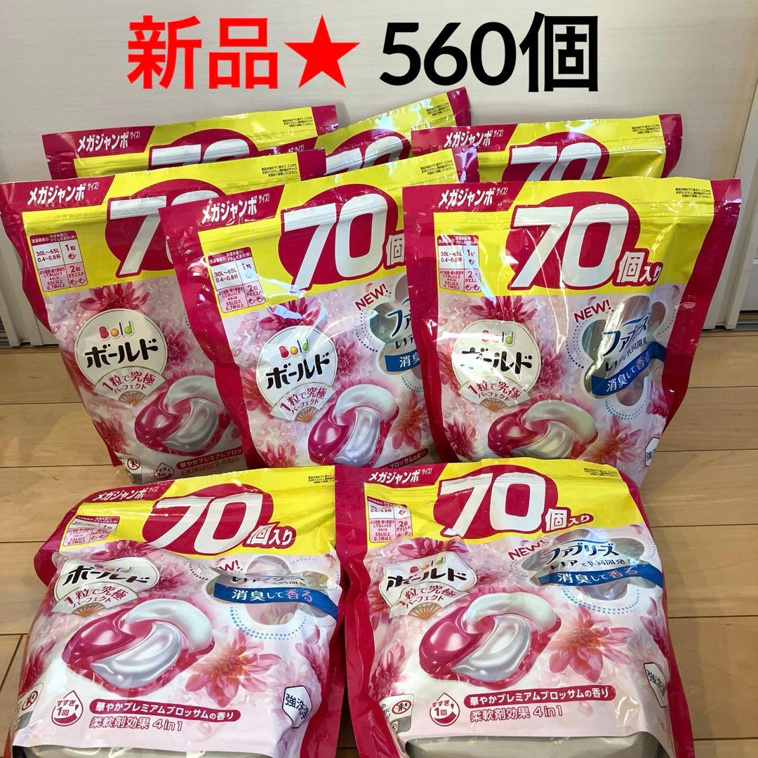 1095【新品】560個★ボールドジェルボール洗濯洗剤華やかプレミアムブロッサム