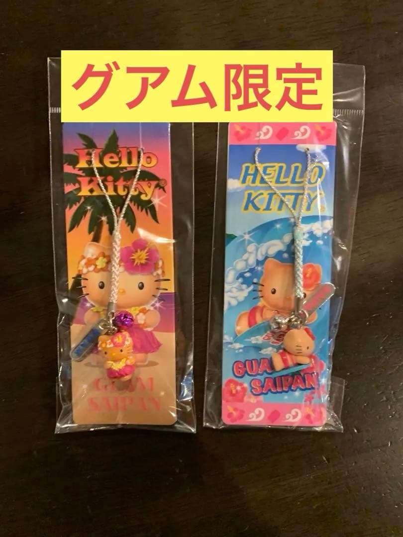 HelloKitty ストラップ 2個セット グアム ご当地キティ 限定