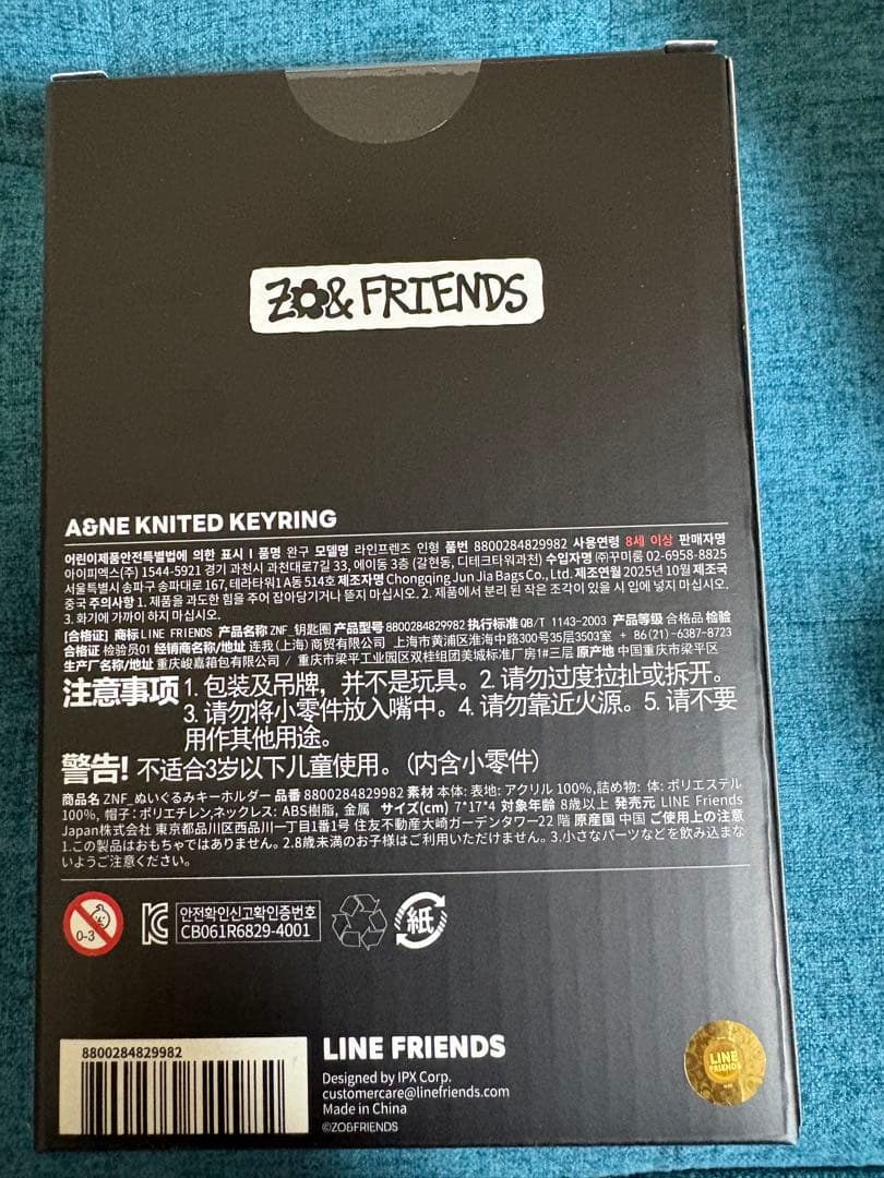 ZO&FRIENDS ニットぬいぐるみキーリング A&NE GD ジヨン