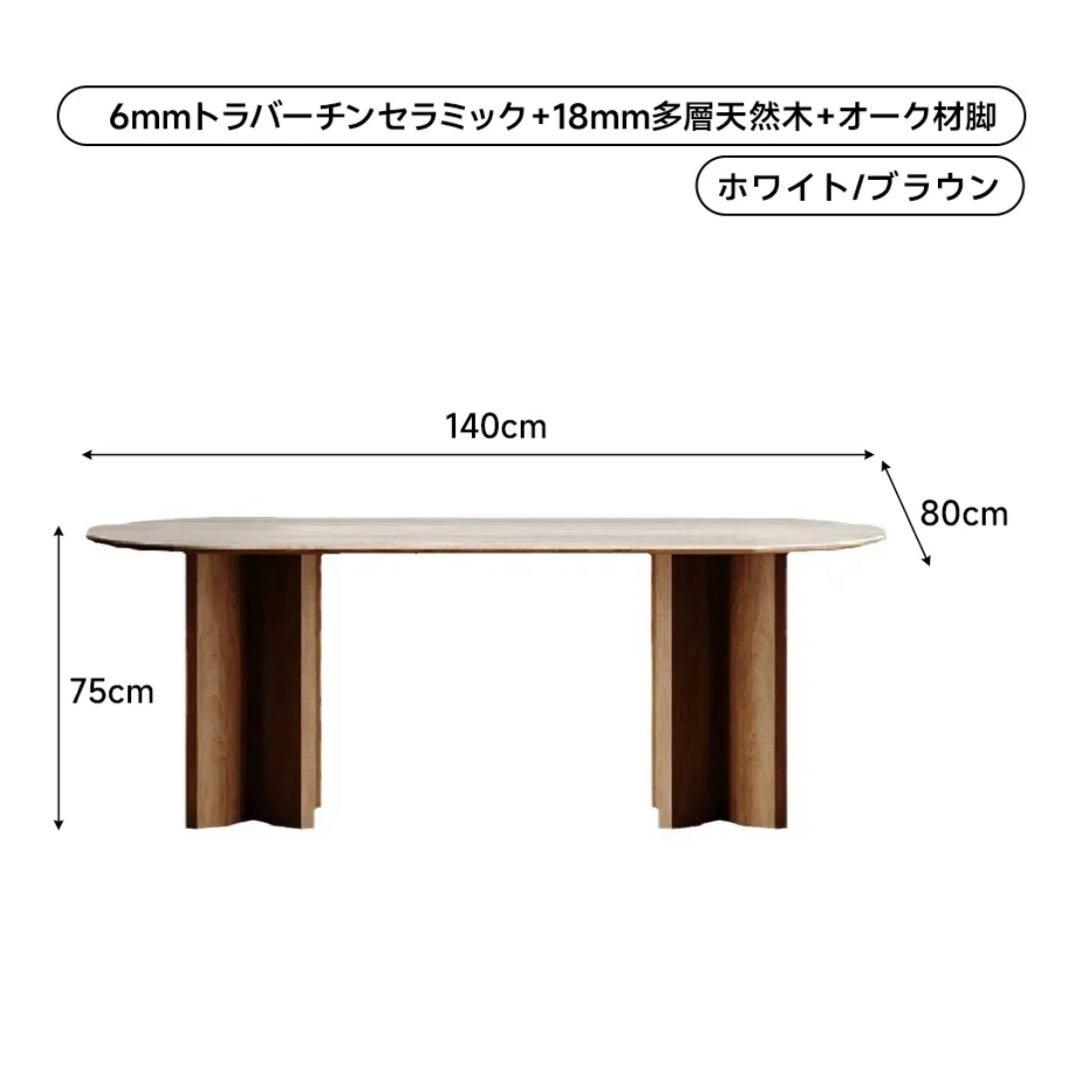 モダン楕円形ダイニングテーブル