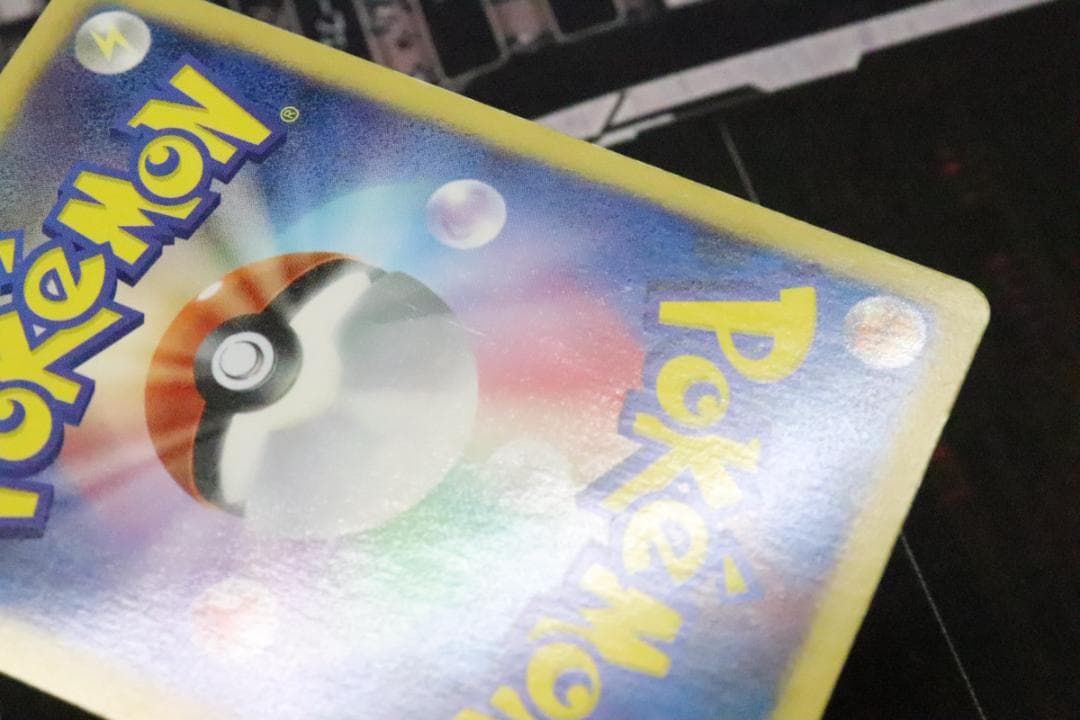 レシラム 022/020 SR 1ED 45-MY0921-04C