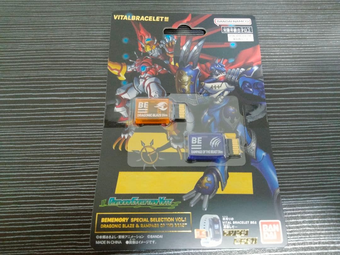 デジモン バイタルブレス dimカード セット