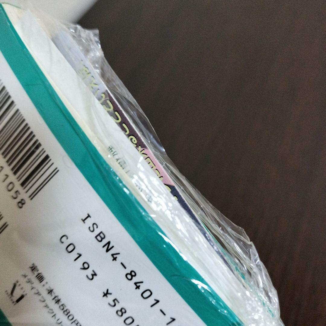 超絶希少！！！　とらドラ!　ゼロの使い魔　1巻　初版　未開封