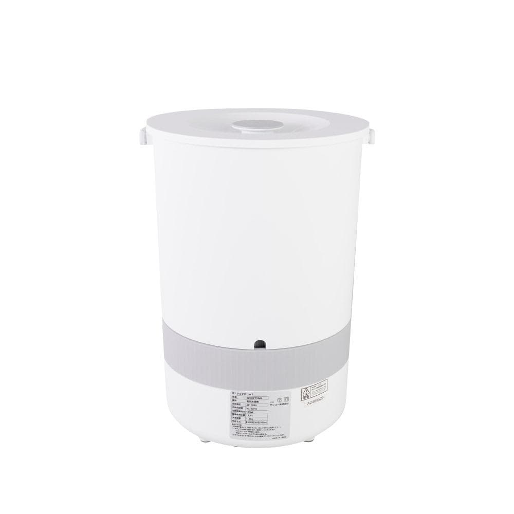 【新品/BUCKETSWH】サンコー バケツランドリー2 ホワイト 小型洗濯機