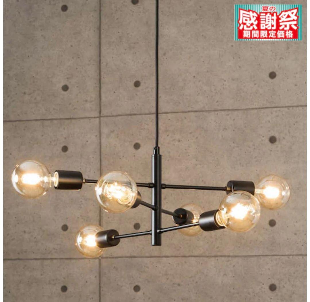 ニトリブラックペンダントライト セイス 6灯