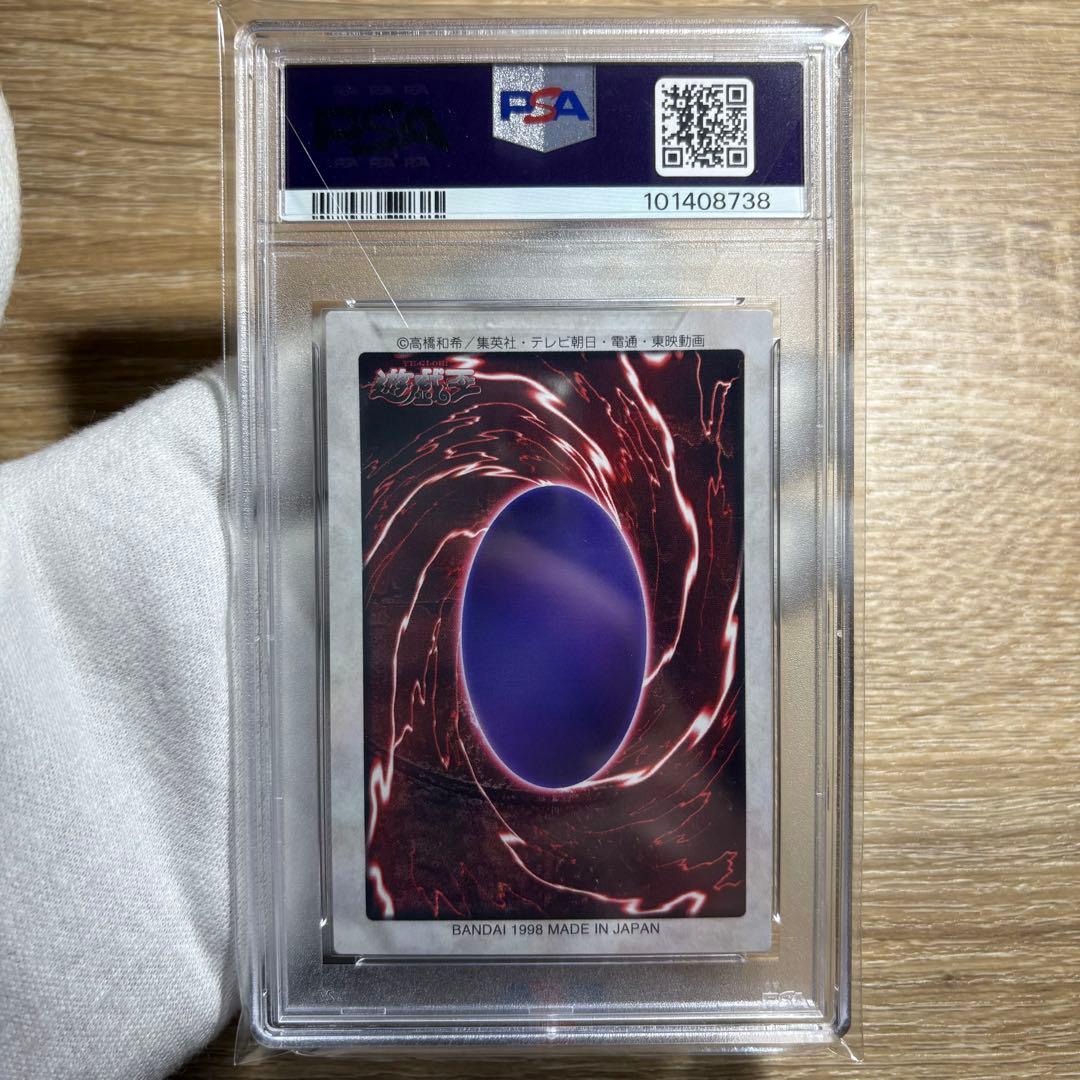 鑑定品 PSA10 極美品　最安値　世界4枚　バンダイ　封印されし者の左腕　初期