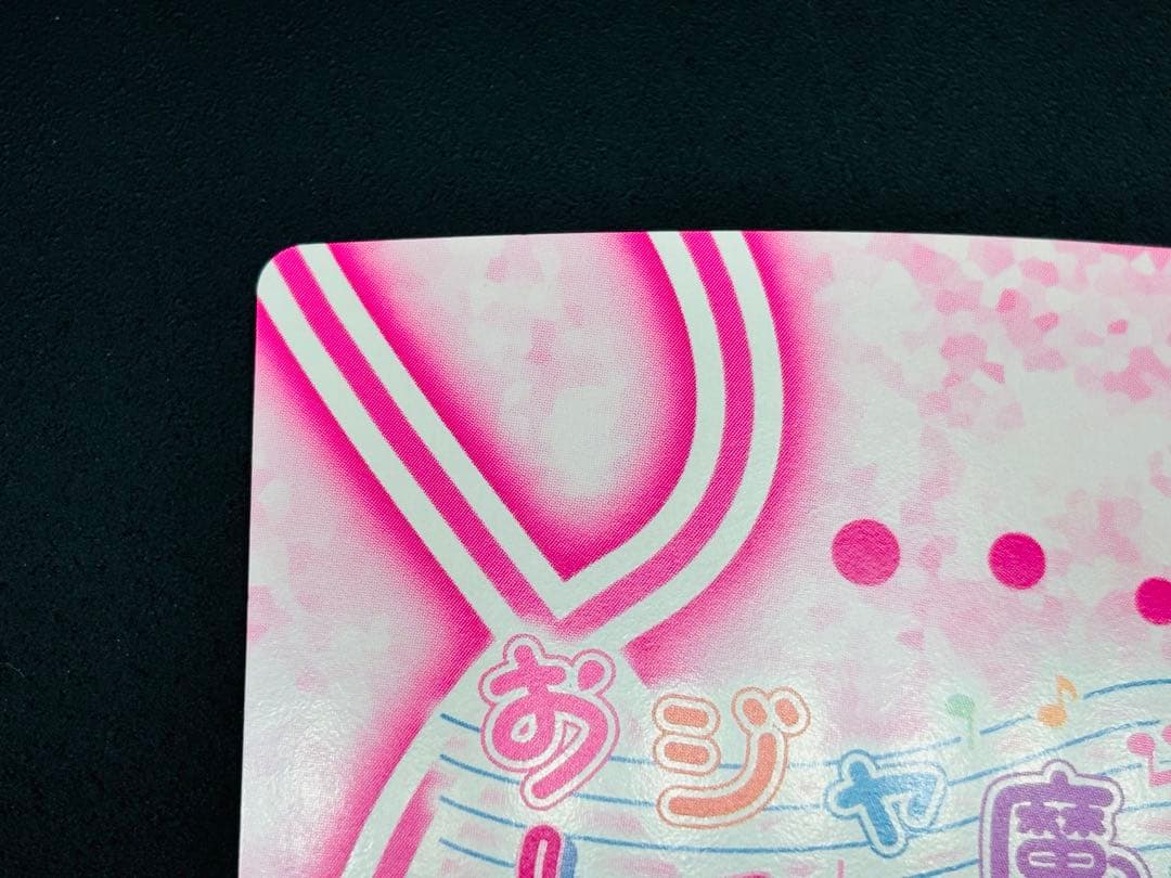 激レア おジャ魔女どれみ 瀬川おんぷ Promo04