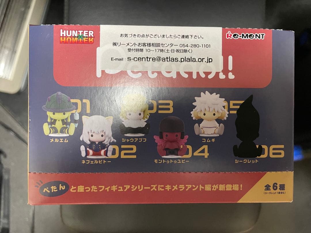 ペタドール　hunter×hunter キメラアント 全6種セット