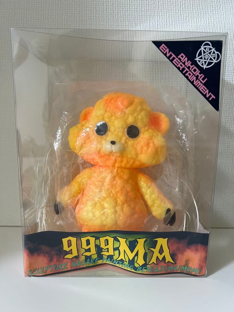 暗黒エンターテイメント 999MA （放課後編） Sofubi 蓄光