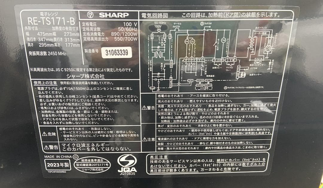 ベン 大阪市引き取り歓迎 極美品 SHARP シャープ 単機能電子レンジ